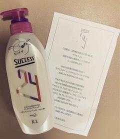 元 乃木坂46西野七瀬 直筆サイン入り サクセス24シャンプーボトル