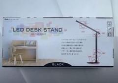 LED デスクライト