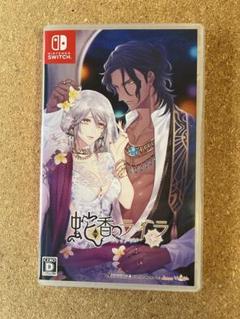 蛇香のライラ　Switch
