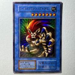 PSA9鑑定済〕スーパーウォーライオン(初期)【ウルトラ