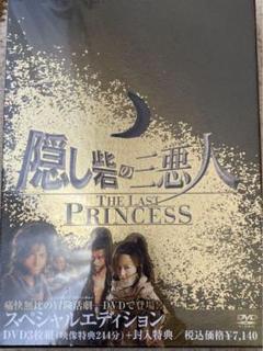 隠し砦の三悪人B2ポスター2枚井上雄彦松本潤非売品激レア