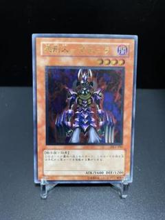 処刑人ーマキュラ　レリーフ PSA10鑑定済〕処刑人マキュラ【レリーフ】{DL2-000}《モンスター》