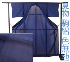 値下げ交渉OK！夏物 裄長め 駒絽 色無地 剣片喰 正絹 B171