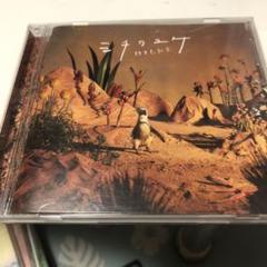 ミチヲユク CD