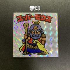 旧ビックリマンシール　駄菓子屋　コスモス　ガチャ　無印　スーパーゼウス マイナーシール スーパーゼウス 引き物 コスモス ガチャ 駄菓子