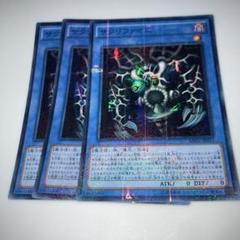 2025年最新】遊戯王 サクリファイスの人気アイテム - メルカリ