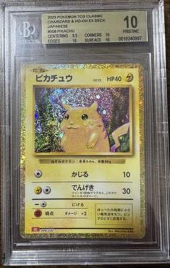 2025年最新】ポケモンカードclassic ピカチュウの人気アイテム