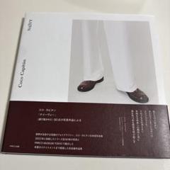 2025年最新】ココ・カピタンの人気アイテム - メルカリ