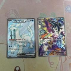 ポケモンカードゲーム セビエ セゴール セグレイブ s まとめ売り