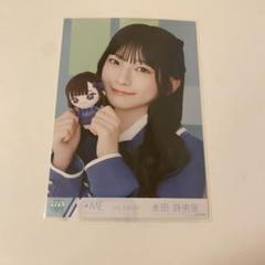 2025年最新】永田詩央里生写真の人気アイテム - メルカリ