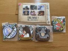 ファイナルファンタジーくじ　E賞　F賞