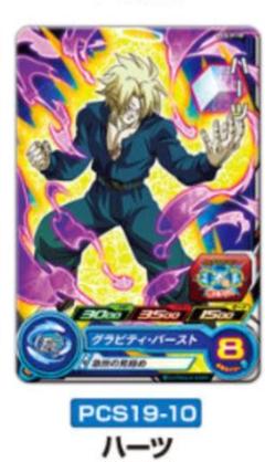 2025年最新】スーパードラゴンボールヒーローズカードグミ19の