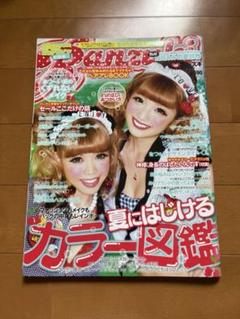 2025年最新】ranzuki 雑誌の人気アイテム - メルカリ