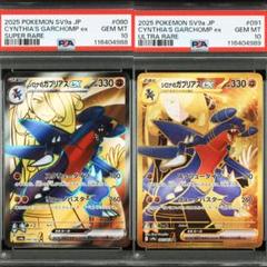 PSA10 アロナ TDSP PR 2枚セット連番 124/102 タロ SR PSA10 99871667