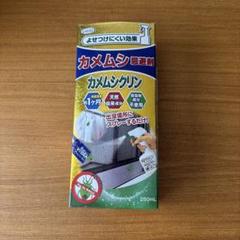 カメムシクリン 250ml 日本製のサムネイル