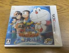 ドラえもん　のび太のスペースヒーローズ(宇宙英雄記) 3DS