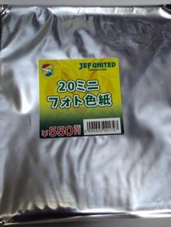 ジェフユナイテッド千葉 2020ミニフォト色紙 新井 章太 未使用品のサムネイル