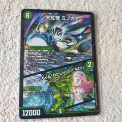 キャベツ始めようセット大皇帝ミノガミ うららかもも＆ミノマル 25ex1dm00011.jpg
