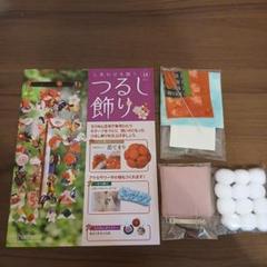 しあわせを願うつるし飾り 　花てまりととうがらし