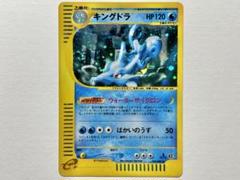 キングドラeカード　キラ　042/087 PSA10鑑定済〕キングドラ(カードe)【-】{042/087}