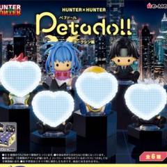 ハンターハンター petadoll HUNTER×HUNTER ヨークシン編