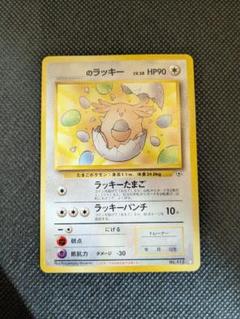 美品　ラッキー　ポケカ　旧裏　マークあり　第1弾拡張パック ポケモンカード 旧裏 ラッキー 第1弾再販版 マークあり - メルカリ