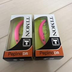 Amazon.co.jp: ペピーノDR 蛍光ピンク ティモン クランク ニョロ