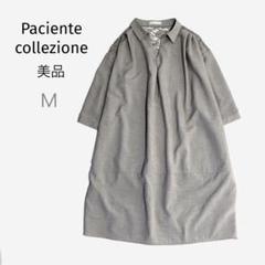 【美品】★Paciente collezione　チュニックワンピース　グレー