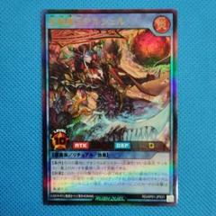 遊戯王ラッシュ　双焔魔天アルシェ ウルトラ