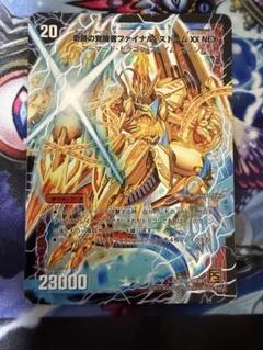 奇跡の覚醒者ファイナルストームXX NEX シークレット　1002 奇跡の覚醒者ファイナル・ストームXXNEX 【ダブルクロスネックス