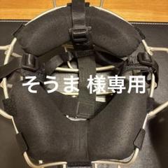 ダイヤモンド フレーム×ウィルソンパッド 硬式 審判用マスク iX3改 美品！