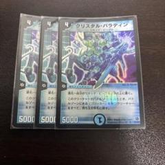 クリスタルパラディン PSA8 初期 旧枠 2025年最新】クリスタルパラディン 初期の人気アイテム - メルカリ