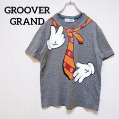 【グルーバーグランド】キャラクターTシャツ グレー　半袖　L ネクタイ　ハンド