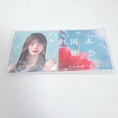 乃木坂46 岡本姫奈 チートデイ 缶バッジ