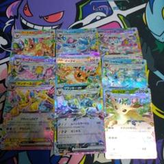 ポケモンカード ブイズrrr rr 各4枚 コンプリートセット おまけ