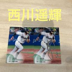 bbm プロ野球カード 西川遥輝 ヤクルトスワローズ 銀箔サイン