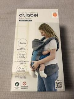 【新品】Dr.label ドクターレーベル 抱っこ紐 ※値下げ中