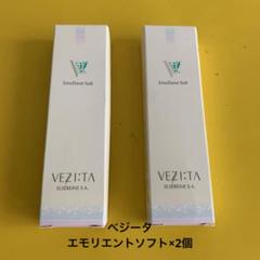 エルセラーン化粧品 洗顔料 ベジータ サボンクラリィ 200ml 2本