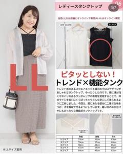 しまむら ひな hina タンクトップ 黒