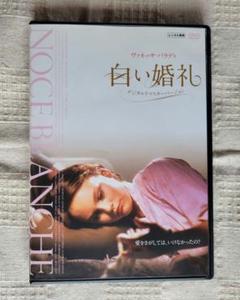 白い婚礼 デジタル・リマスター版 [レンタル落ち] Amazon.co.jp: 白い婚礼 デジタル・リマスター版 [レンタル落ち