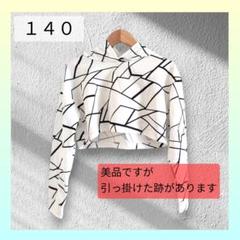 140 美品 訳あり トップス 長袖 オシャレ ダンス スポーツ 私服 へそ出し