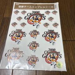 ジャイアンツ2000チャンピオンシリアルNo.入りフィギュア.カード ジャイアンツ2000チャンピオンシリアルNo.入りフィギュア.カード