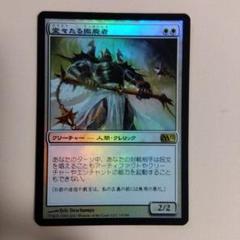 MTG 堂々たる撤廃者 Foil 初版 M12 日本語 MTG 堂々たる撤廃者 Foil 初版 M12 日本語 - メルカリ