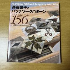 タペストリー　(斎藤謡子先生の作品を参考)大幅値下げ値下げ タペストリー (斎藤謡子先生の作品を参考)値下げ ラグ