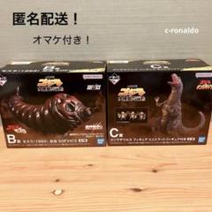 Ｂ賞Ｃ賞 モスラ ゴジラザウルス 一番くじ キングギドラ フィギュア大怪獣列伝G