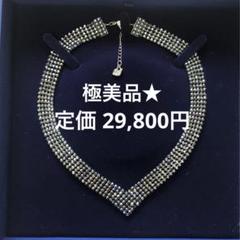 2025年最新】swarovski チョーカーの人気アイテム - メルカリ