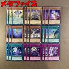 No.9789 遊戯王 メタファイズ デッキパーツ