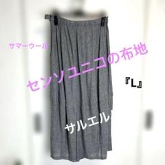 2025年最新】SENSO UNICO レディース サルエルパンツの人気