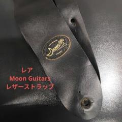 Moon Guitars レザー ギターストラップ 黒 - メルカリ