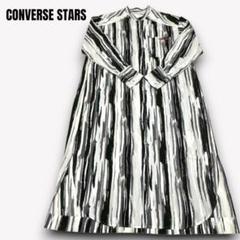 新品✨コンバース スターズ【M】ブラッシュストライプワンピ　総柄　個性的e130